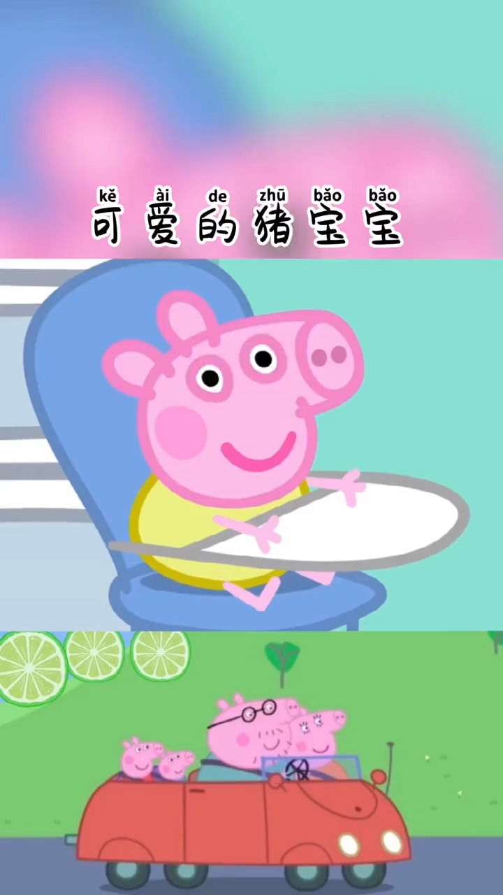 #我要上热门#可爱的猪宝宝!