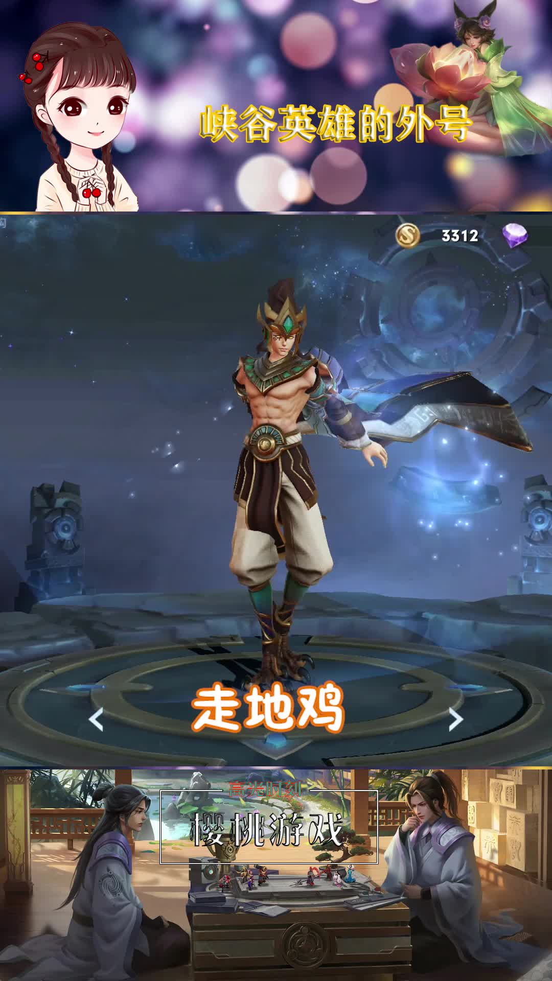 王者荣耀:峡谷中英雄的外号,你都知道嘛