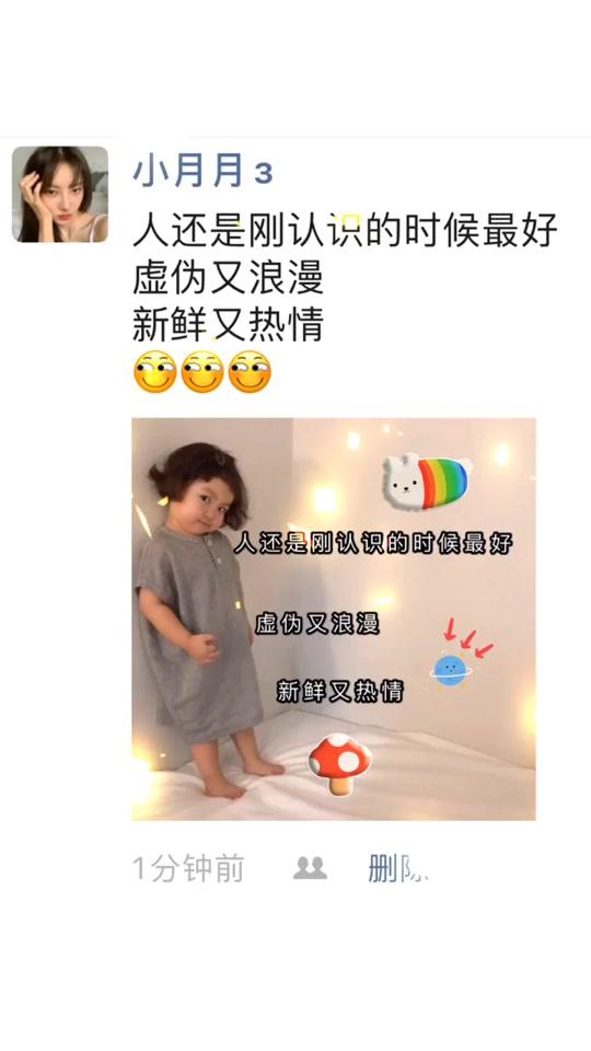 #朋友圈文案 #每帧都是表情包 #毒鸡汤毒鸡汤 人还是刚认识的时候最好 虚伪又浪漫 新鲜又