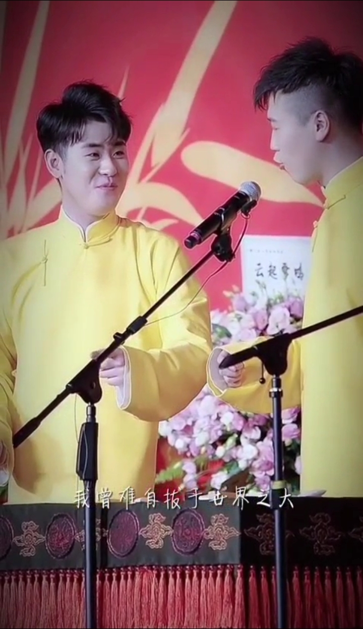 #张云雷杨九郎#最爱的奶黄包