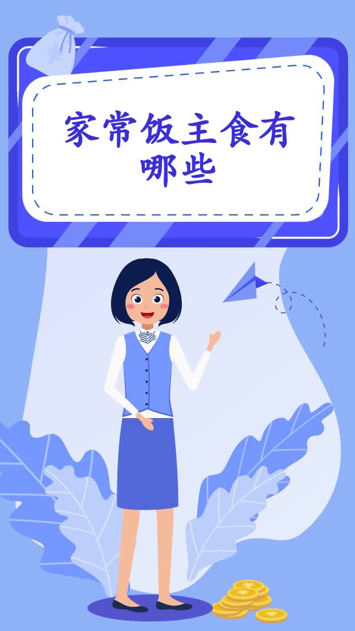 家常饭主食有哪些