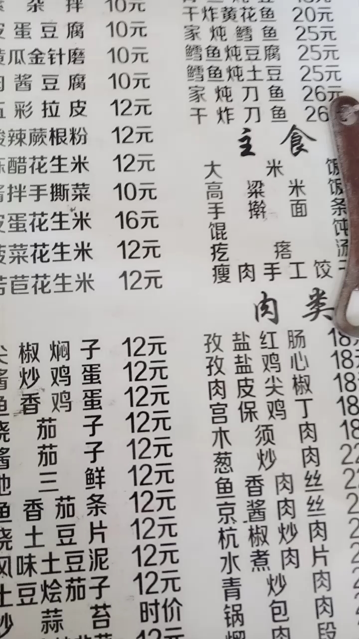 @全民小助手 看这菜多么便宜