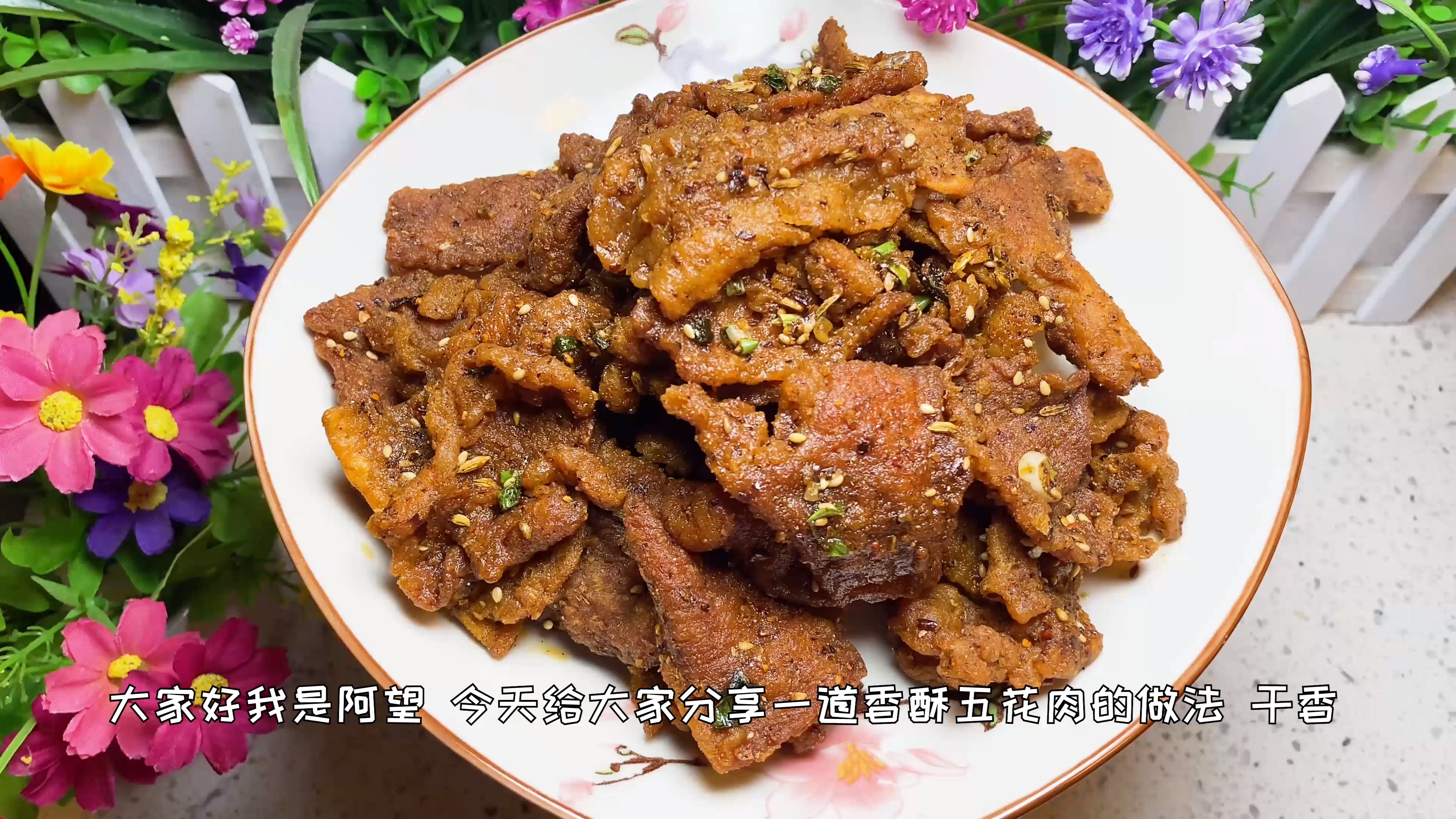 猪肉不要只会炒着吃了,今天教你特色做法,干香酥脆,超解馋