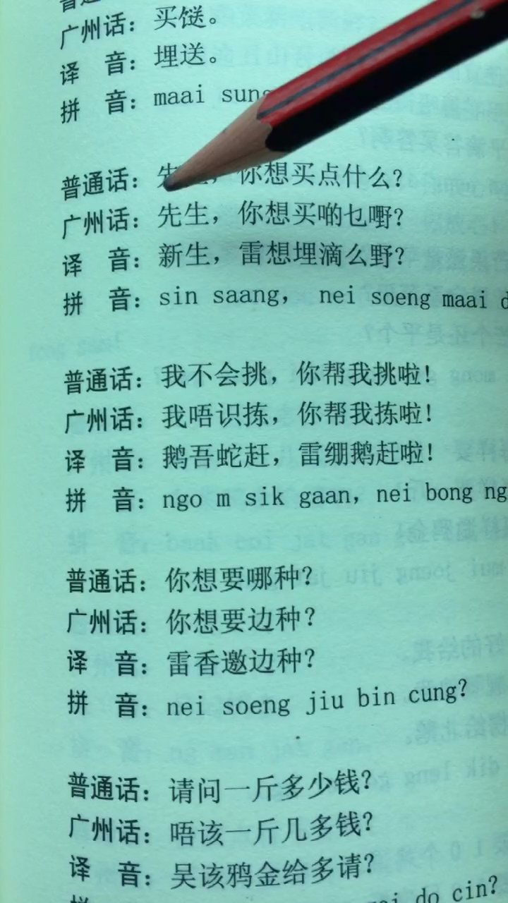 先生,你想要买点什么?