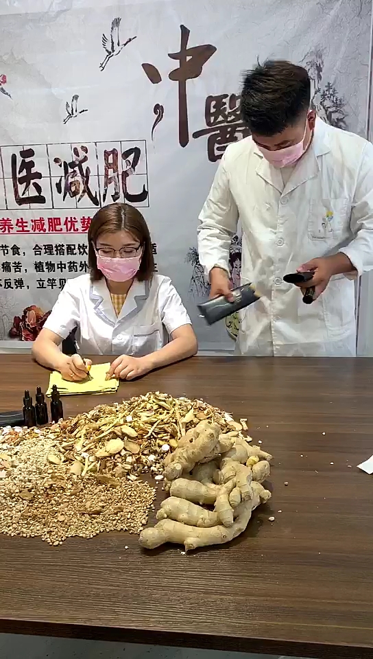 中医配方,滴一滴肚子不见了,排湿排寒……减肥