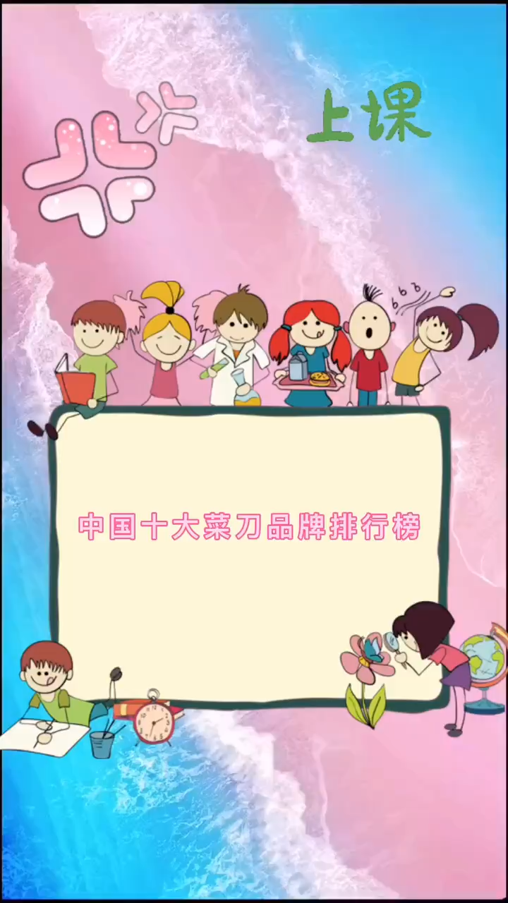 中国十大菜刀品牌排行榜