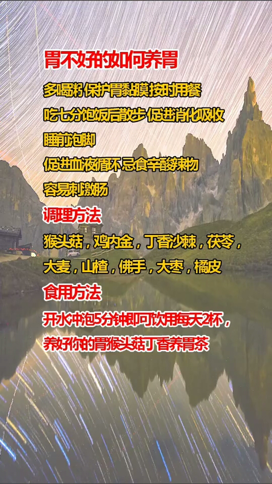 白云山养胃茶