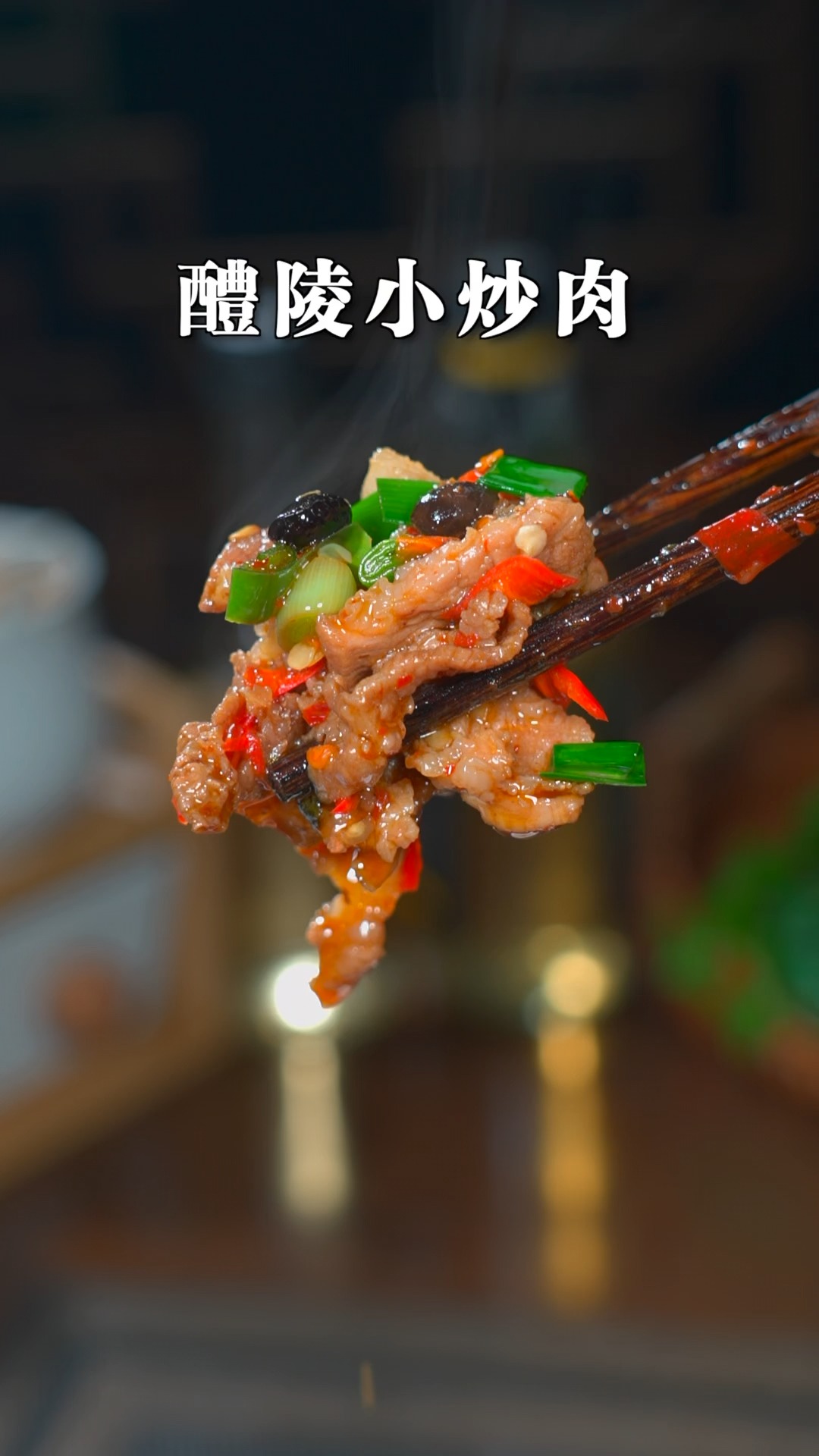 连汤汁都能干两大碗饭的小炒肉做法,太香了