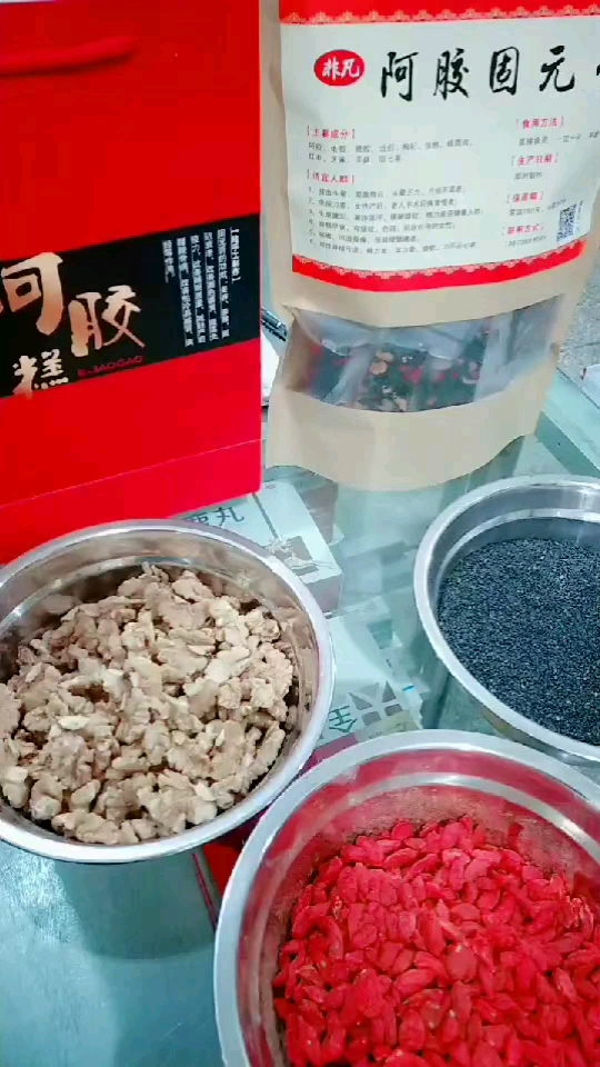 准备熬制固元糕
