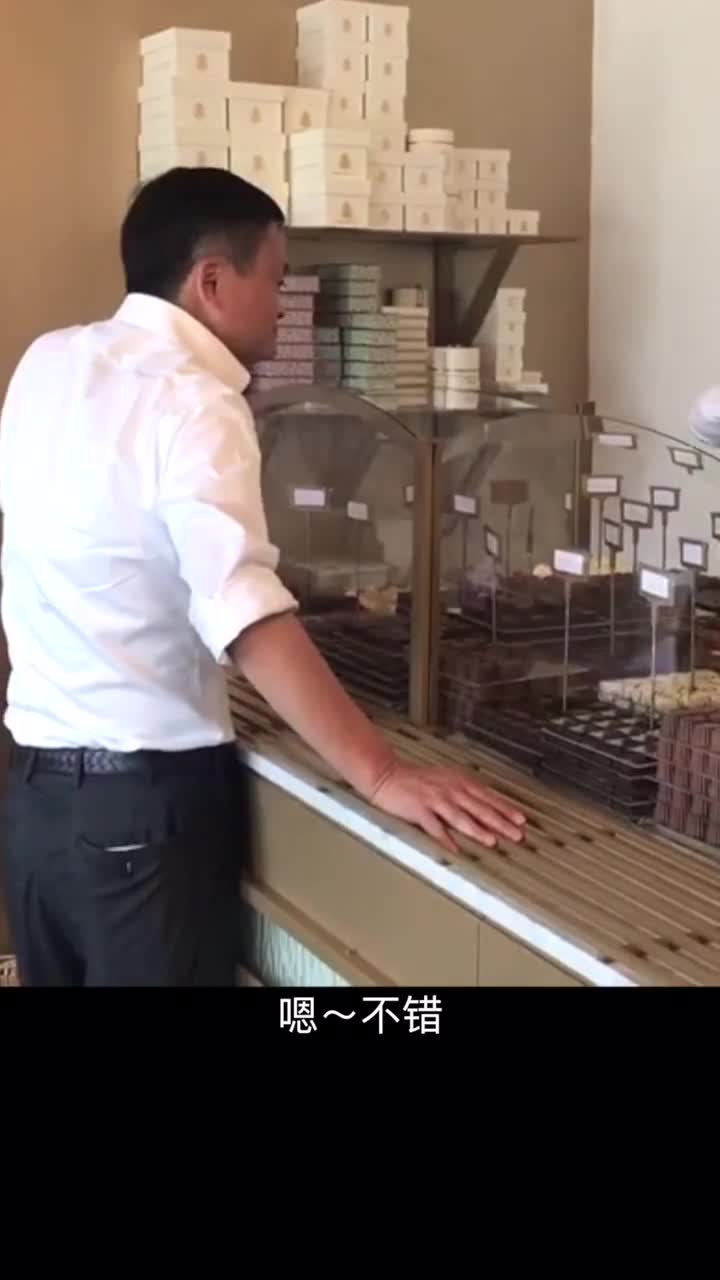 马云比利时买巧克力,还是坚果味的