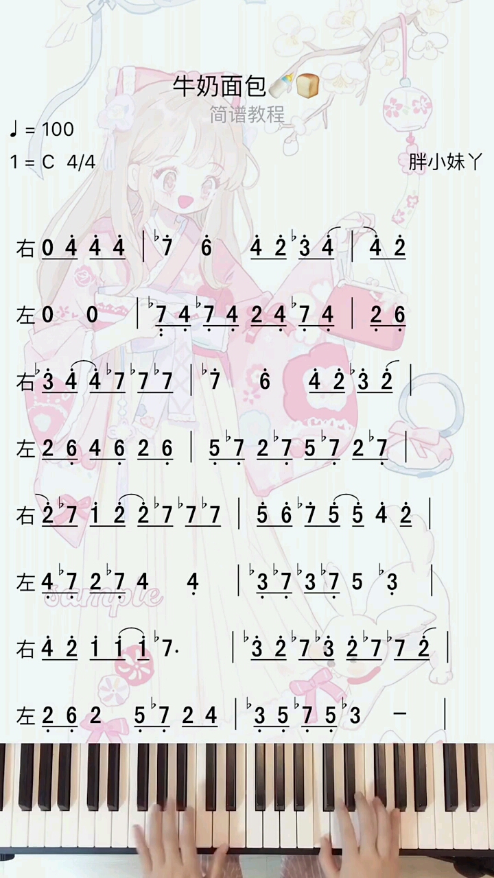 #感谢我要上热门#钢琴#才艺#钢琴教程盗我的作品提醒了