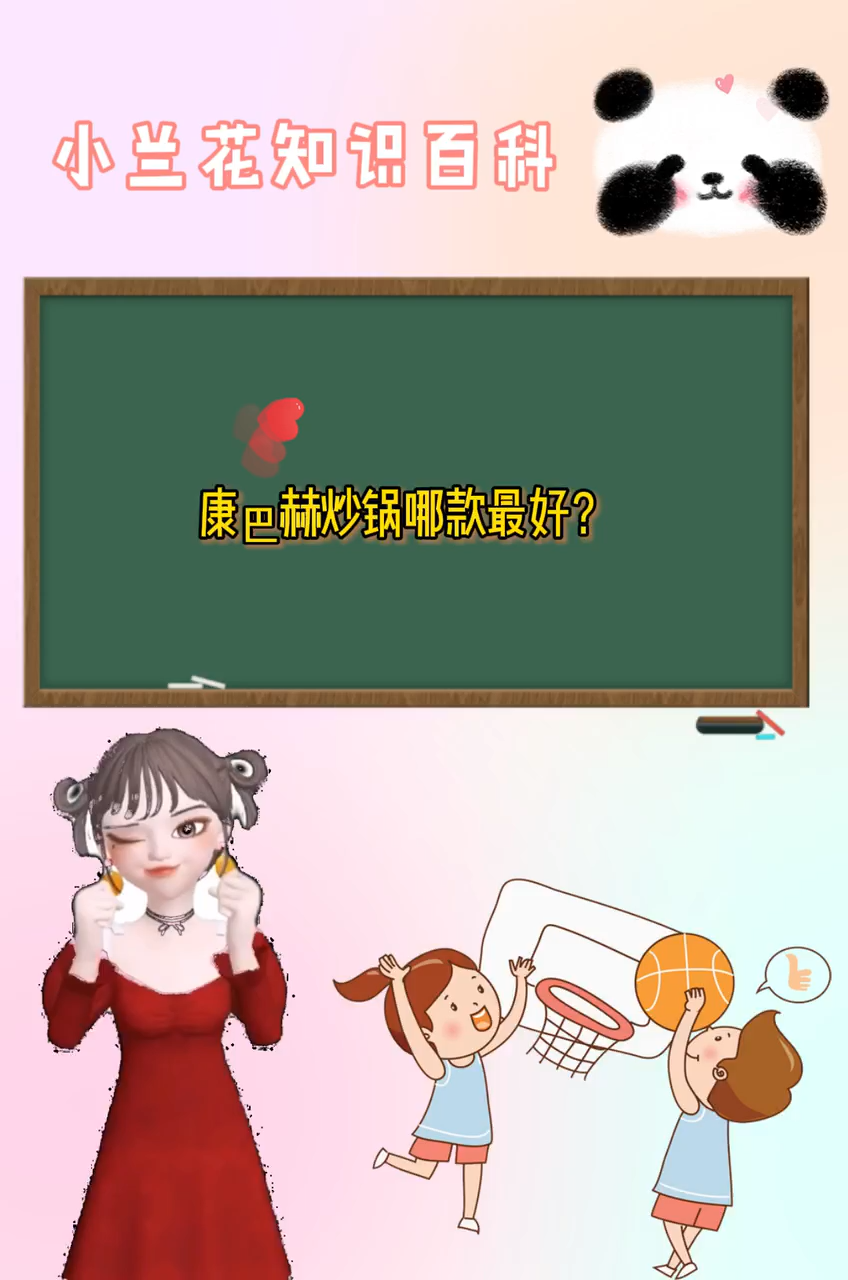 康巴赫炒锅哪款最好?