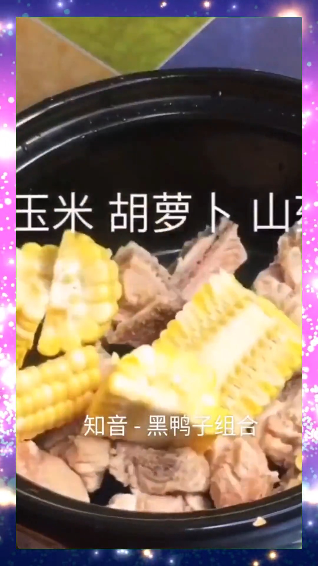 #娱乐#营养丰富又好喝的山药龙骨汤!简单易学!赶紧做起来给家人喝噢!