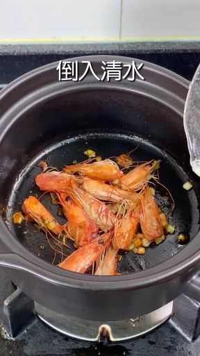 做个虾球汤