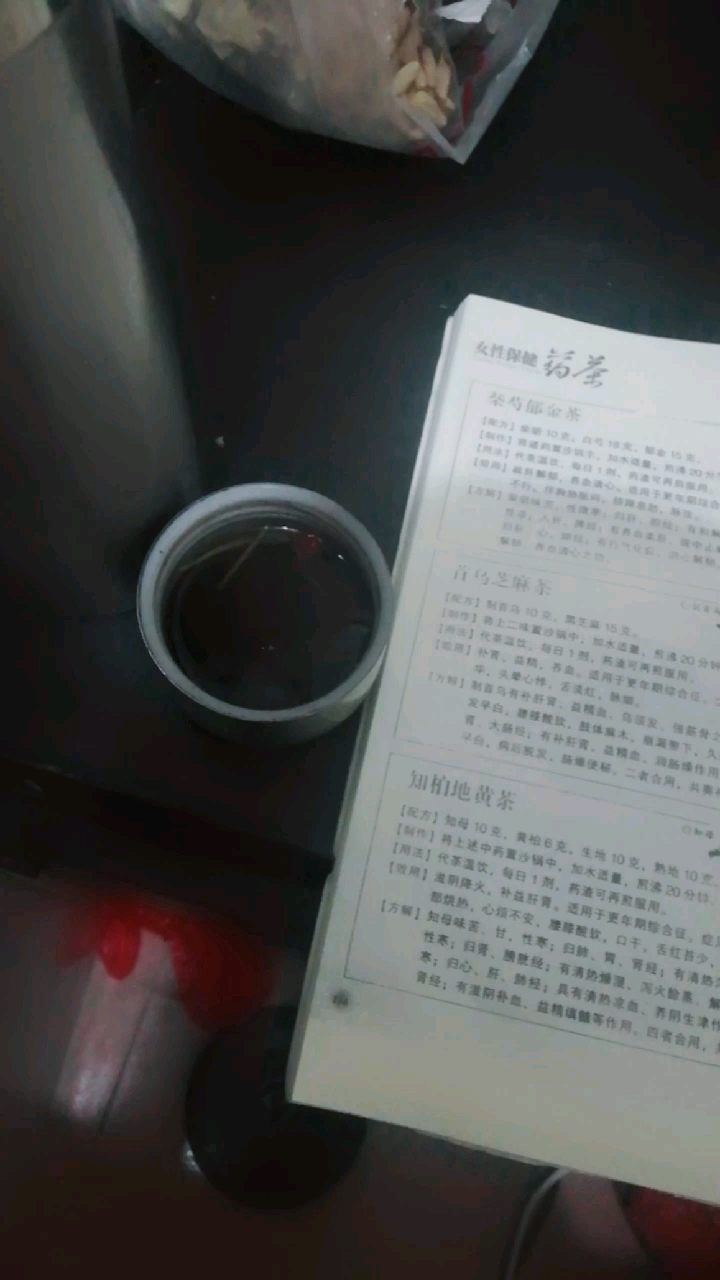 #好物推荐#降火茶,保健茶,中药茶