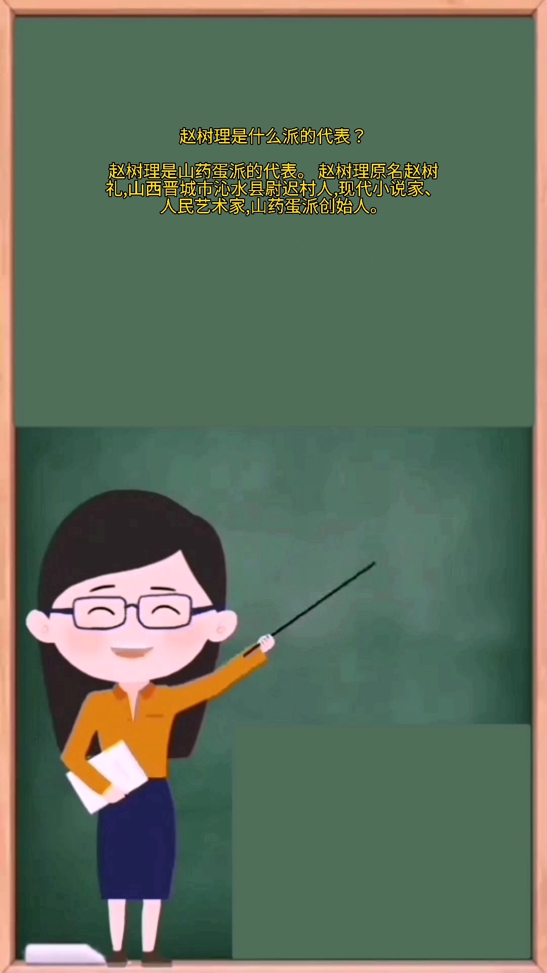 赵树理是什么派的代表?