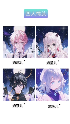 #情侣头像#2男2女情侣头像+网名