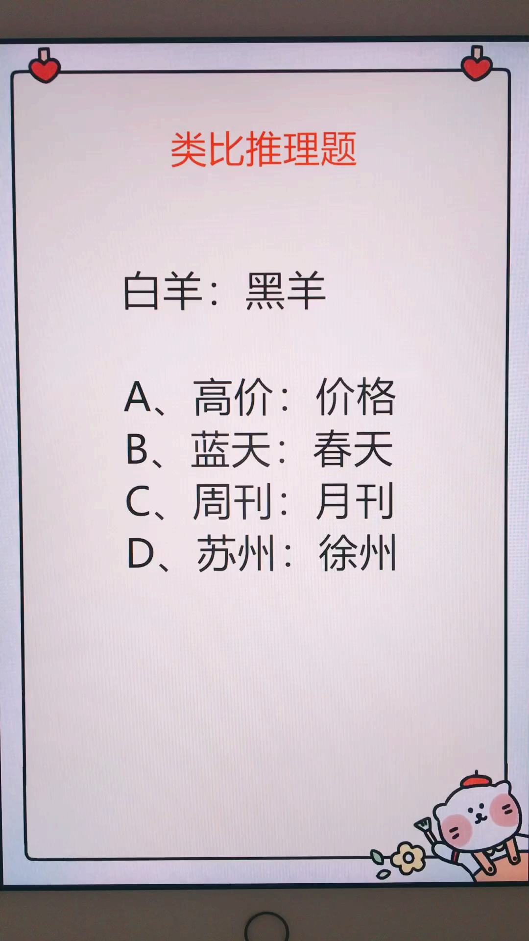 不管黑羊还是白羊,只要好吃,那就是好羊