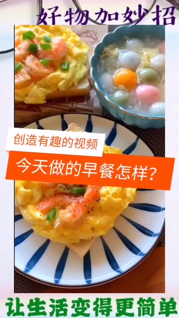 多功能早餐机 懒人早餐机 东菱早餐机 早餐机家庭自制美食