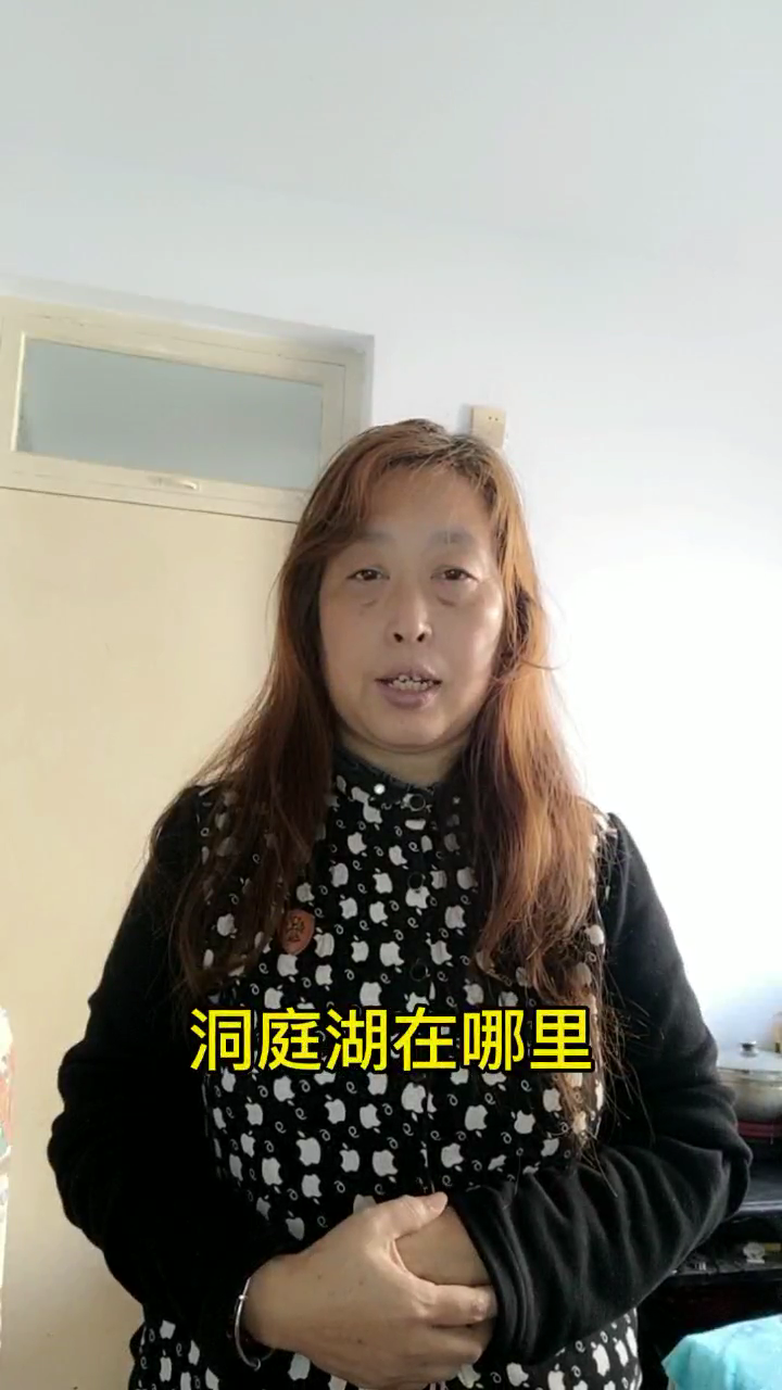 洞庭湖在哪里  