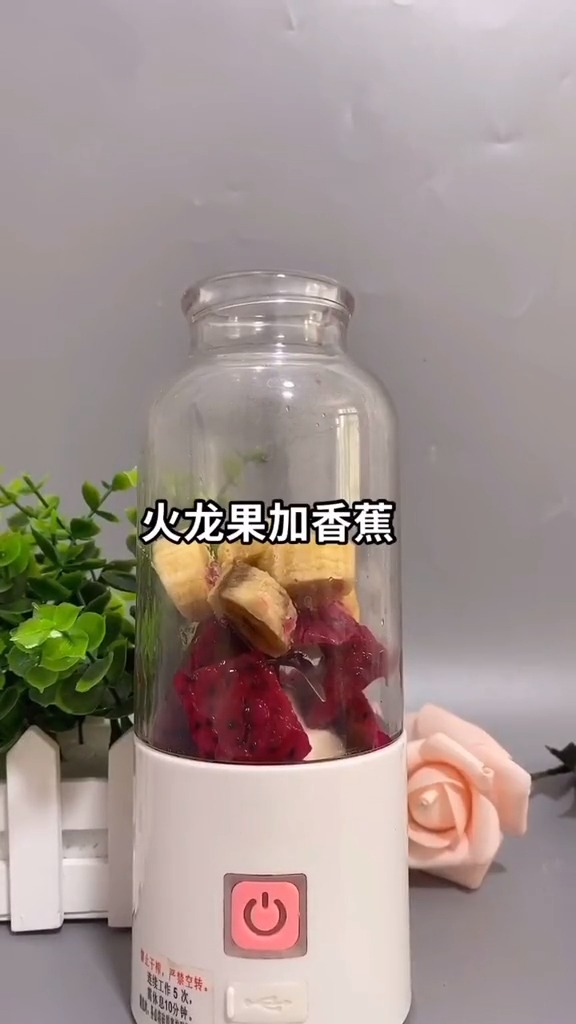 #果汁#火龙果香蕉汁,晚餐前喝,排毒瘦身助消化