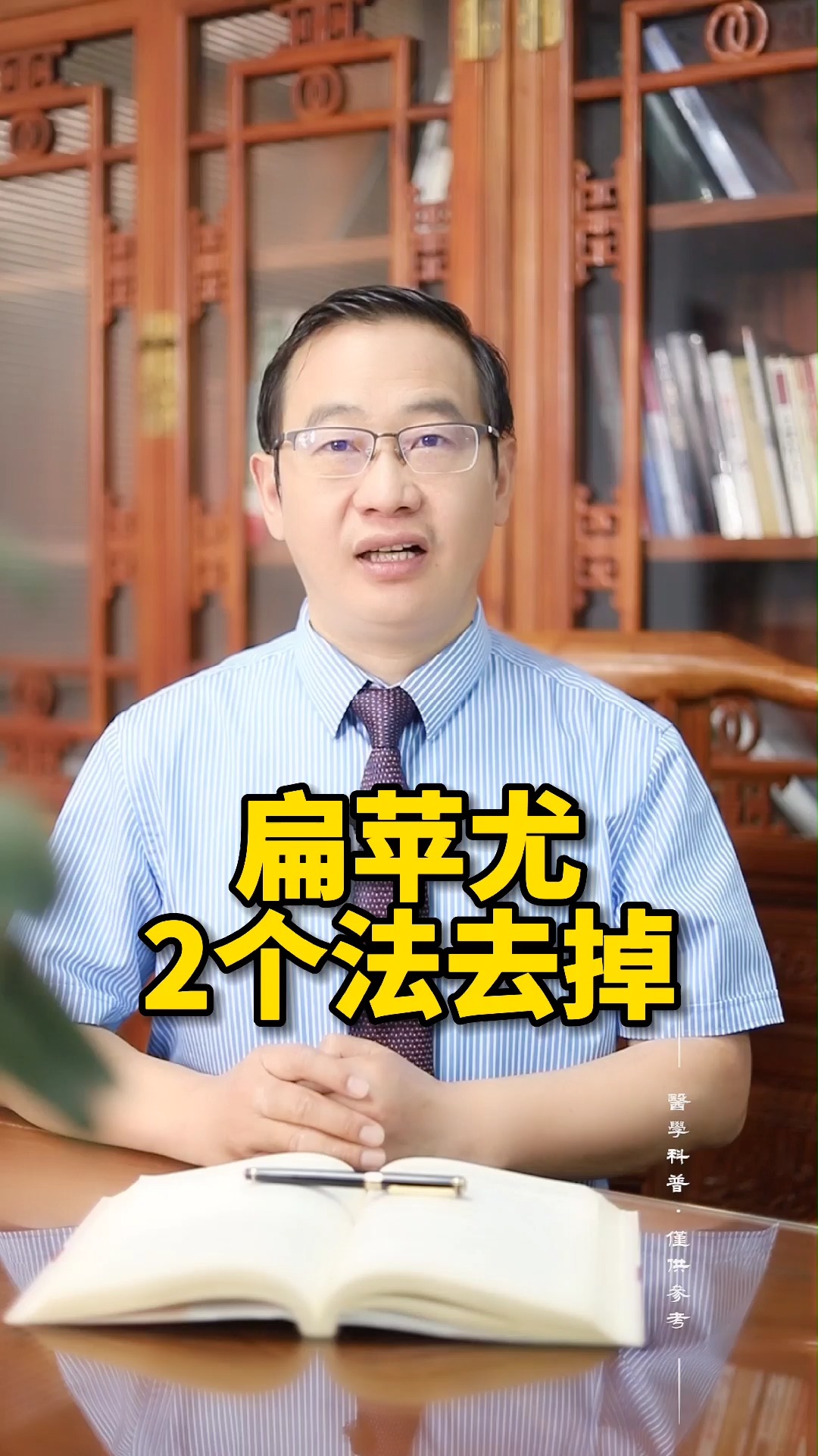 #猴子扁平疣肉揪一擦就掉#扁平疣，2个法去掉