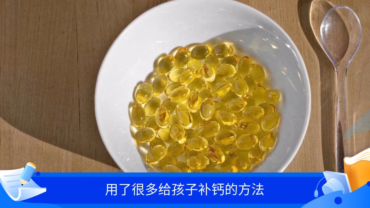 #育儿#宝宝3岁后,吃鱼肝油就没用了么?