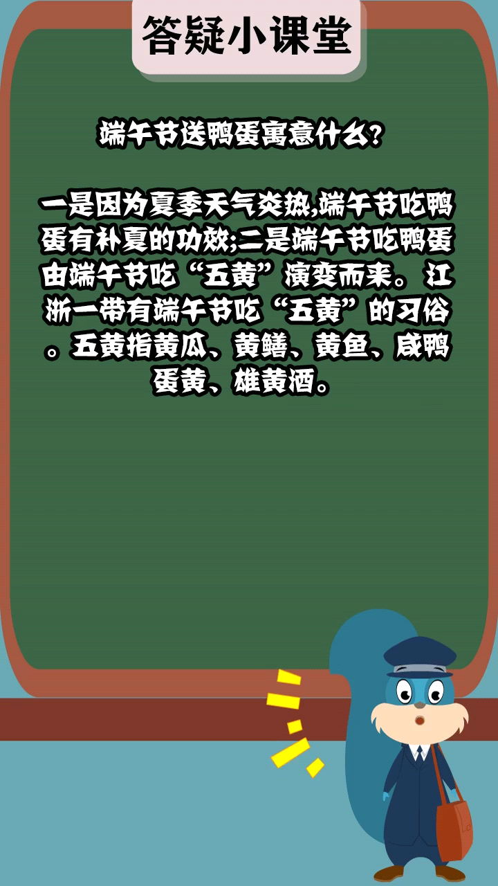 端午节送鸭蛋寓意什么?