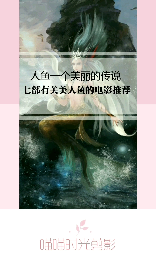 林允的美人鱼看过吗?