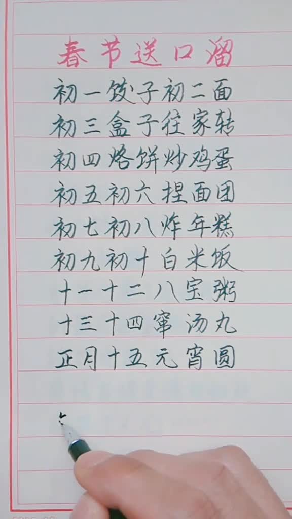 老人言 (732)