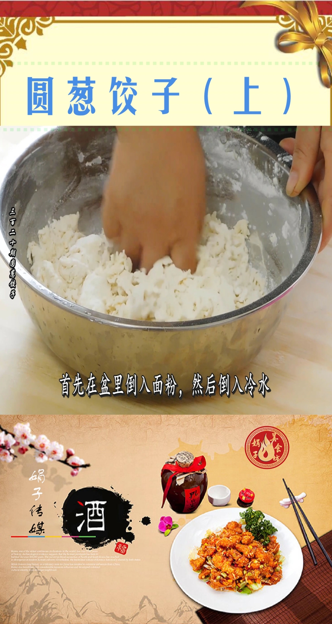 猪肉饺子的馅这样调太鲜了,鲜香多汁不油腻,比买的好吃多了(上)