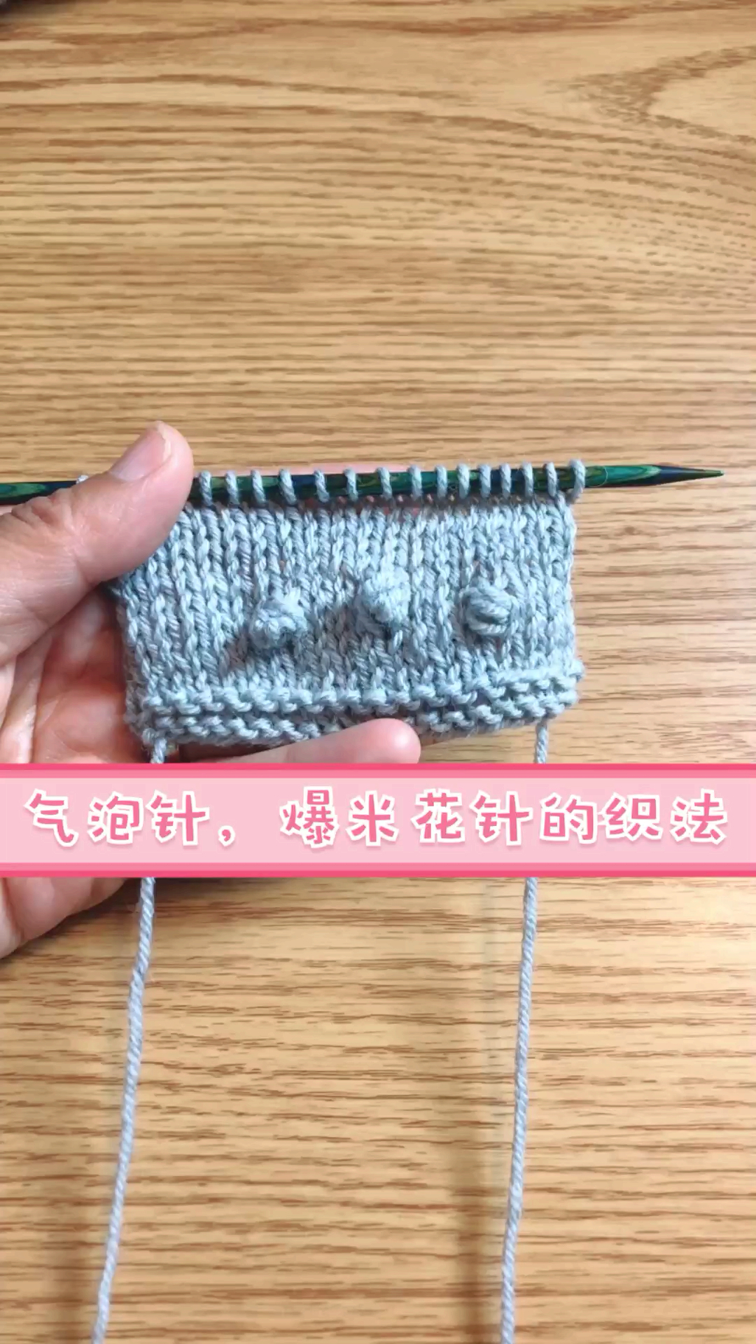 #夏天就要这么过#三种小豆豆的织法,总有一种你喜欢