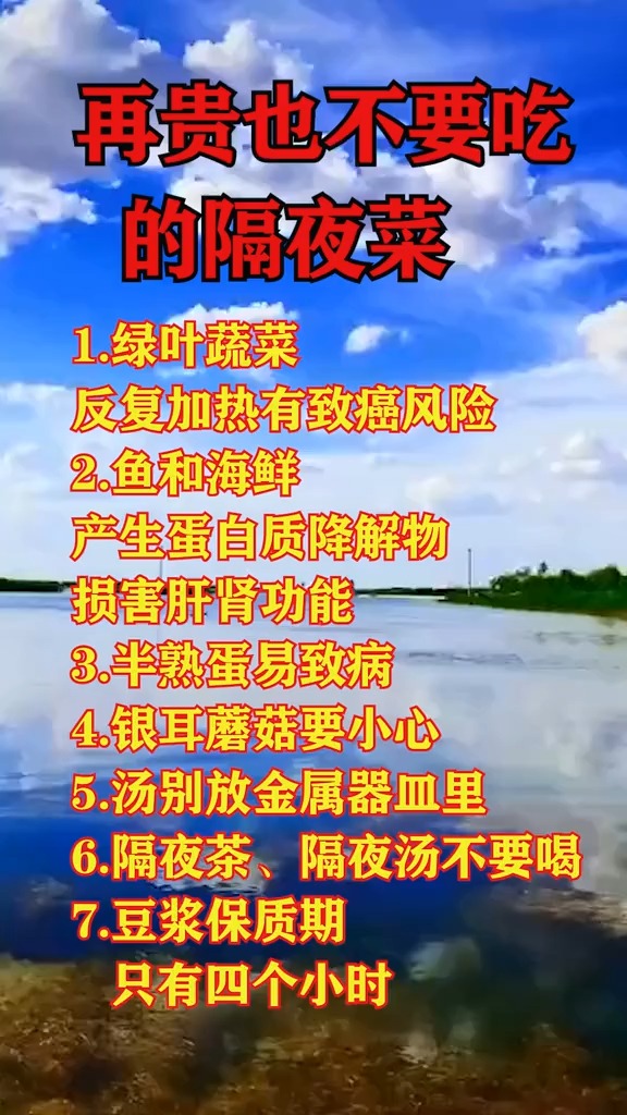 再贵也不要吃这些隔夜菜