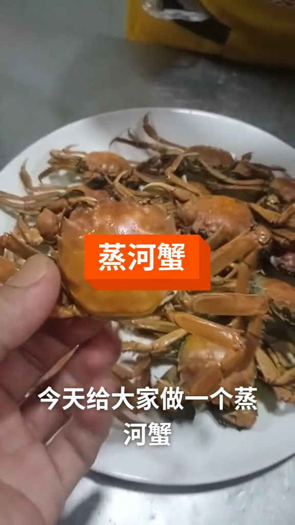 清蒸河蟹的做法。