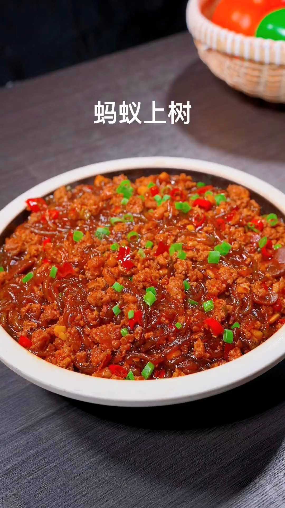 一学就会的家常菜蚂蚁上树