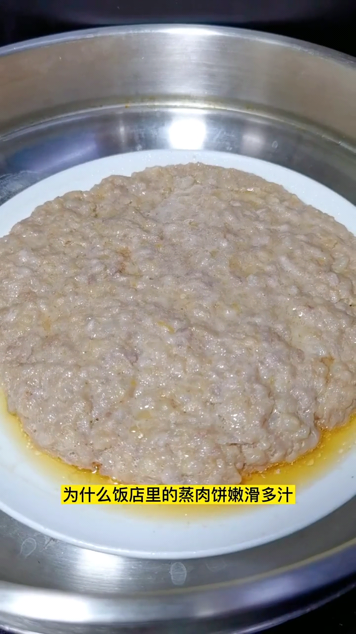 蒸肉饼的做法窍门 