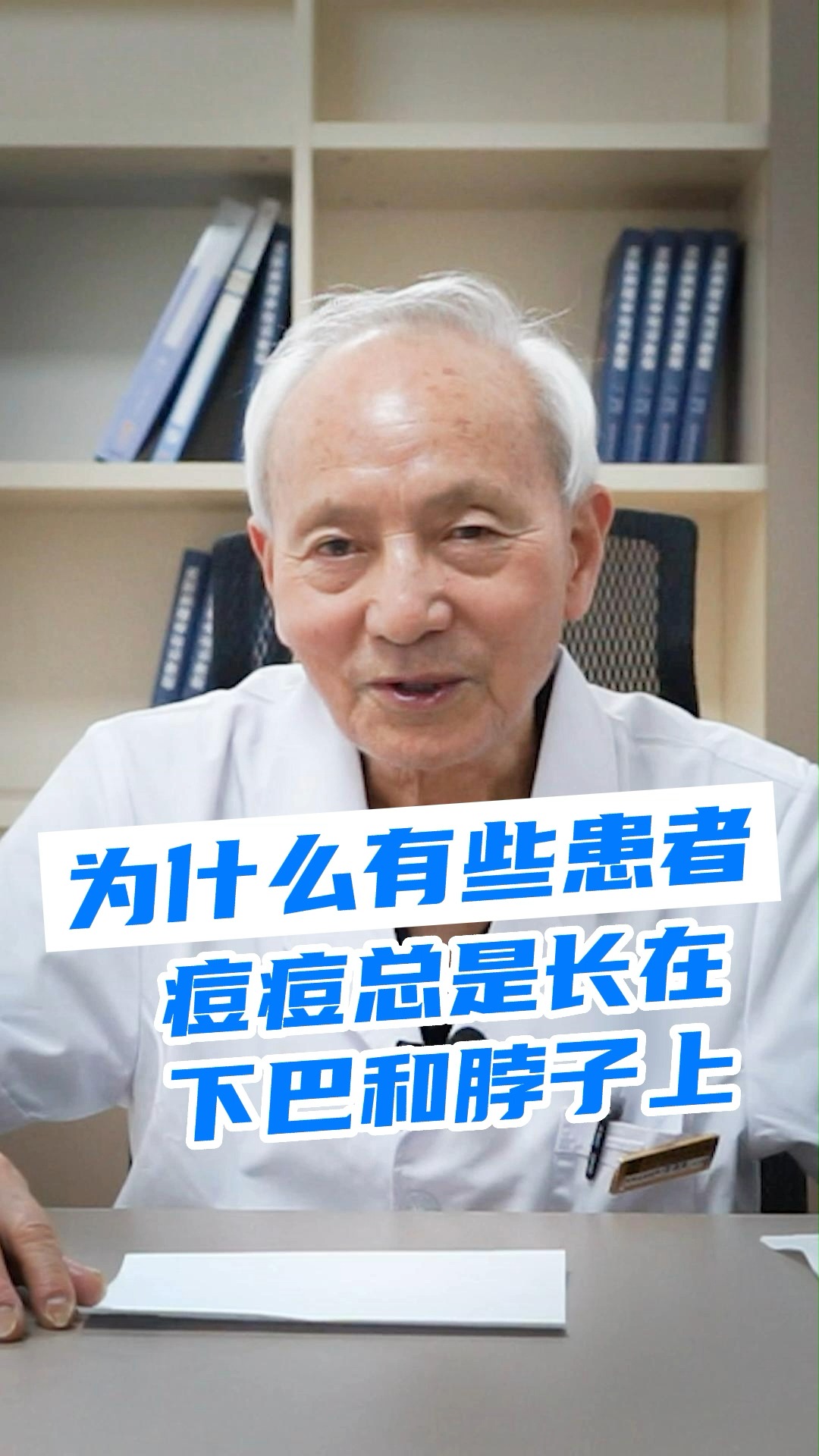 痘痘总是长在下巴和脖子上?太苦恼!可能是你的这些生活习惯不好。