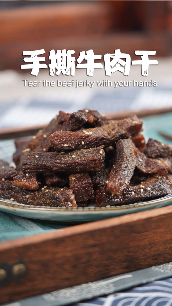 #黑暗料理之王#2斤牛肉只能做这些手撕牛肉干,怪不得那么贵