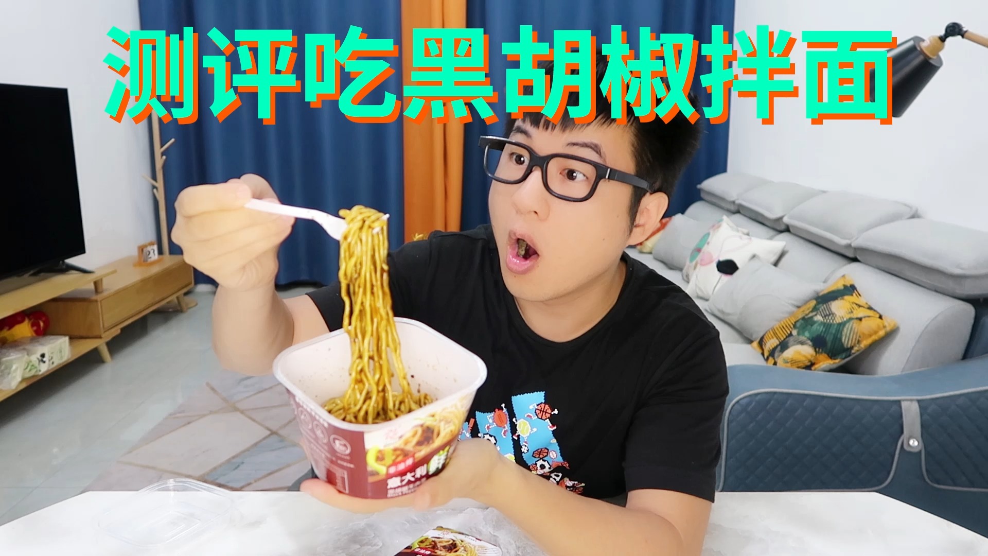 #美食#测评意大利黑胡椒拌面,吃一口直呼买亏了,像是吃火鸡面