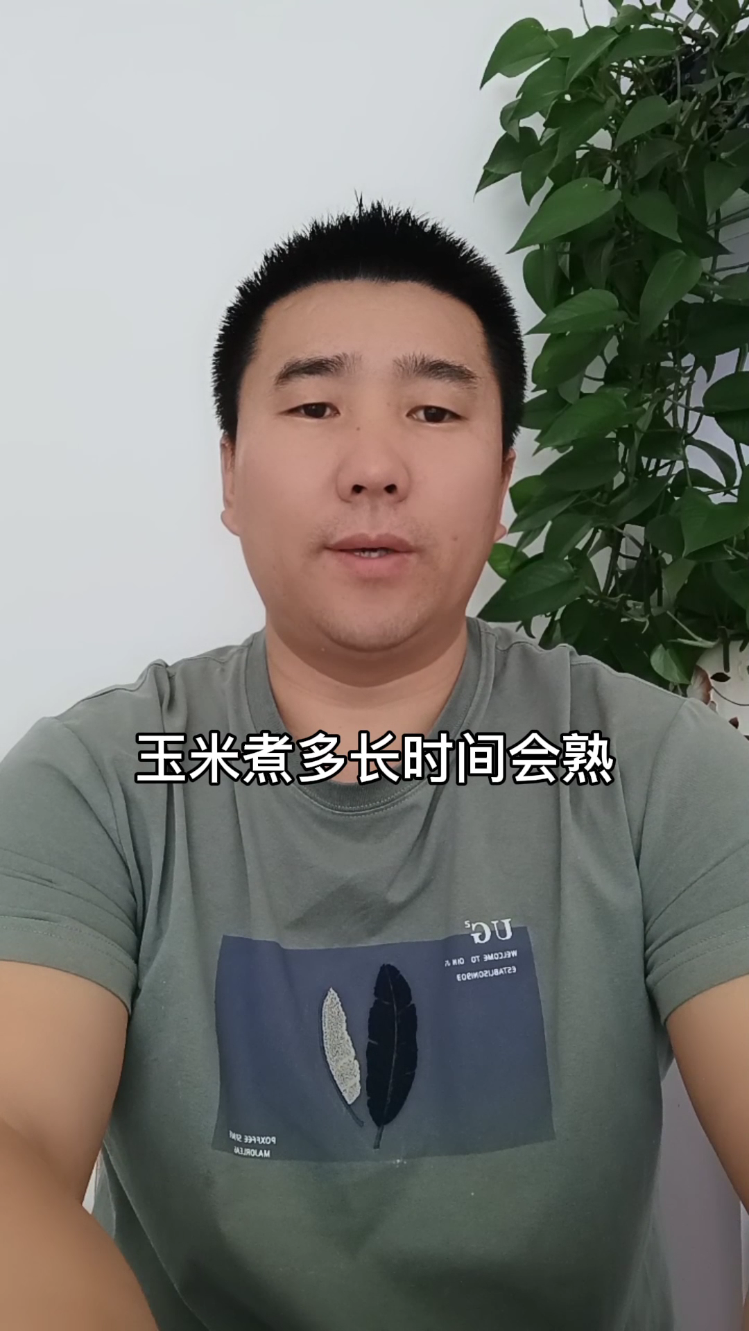 玉米煮多长时间会熟?