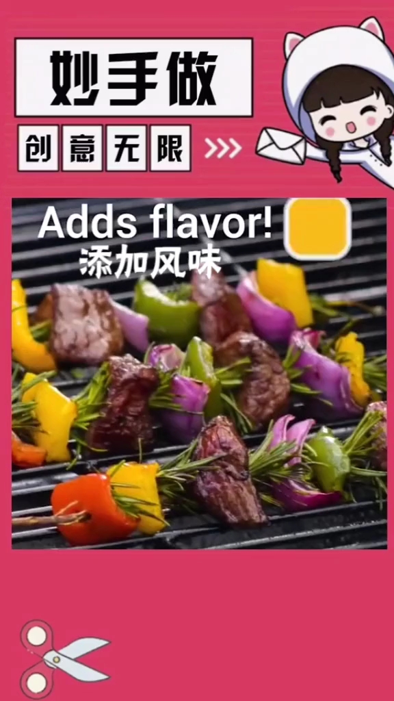 创意无限