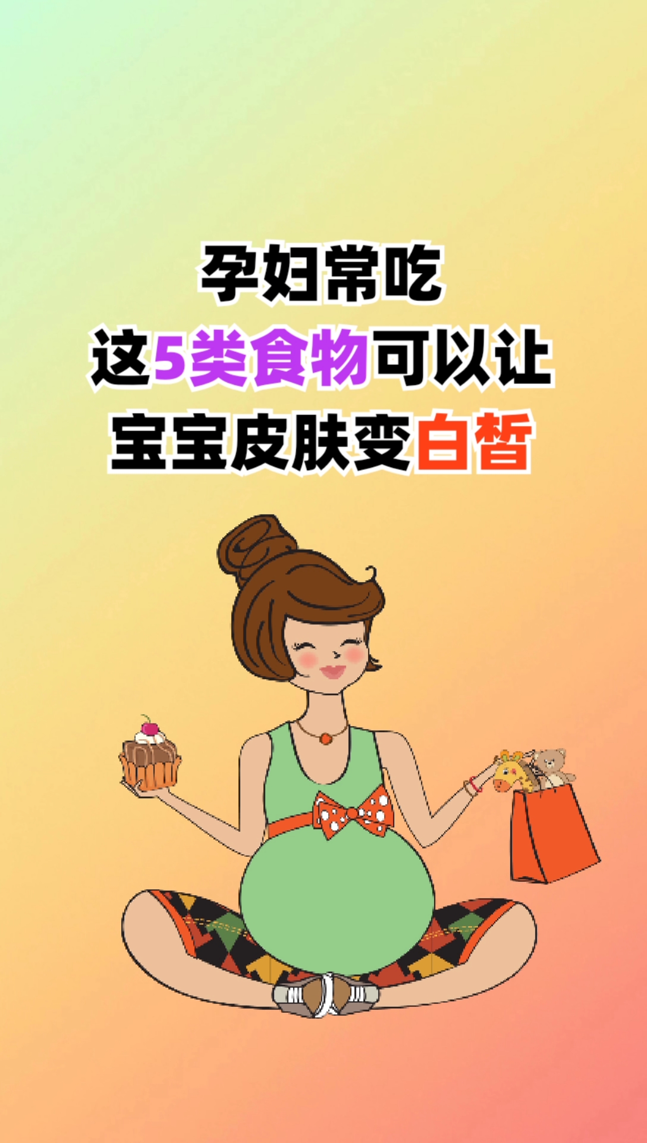 怀孕的时候最喜欢吃小番茄和西兰花,宝妈你们呢?