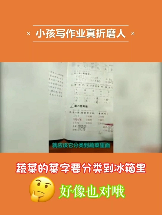 小孩怪折磨人