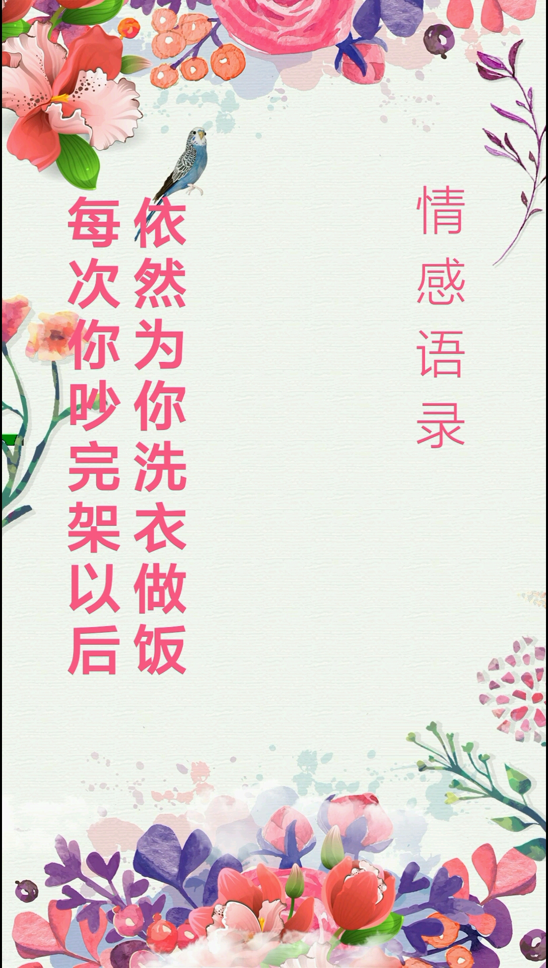 情感语录