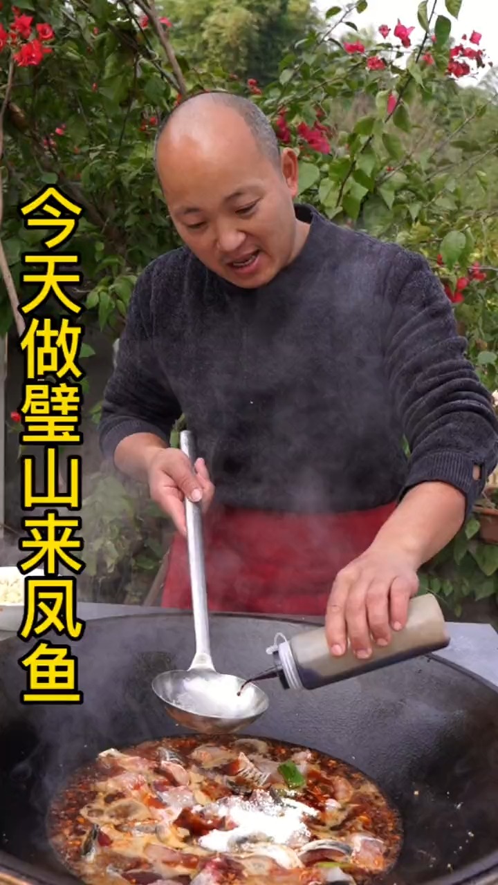 #美食#璧山来凤鱼到底用草鱼还是鲢鱼?其实都不是事。