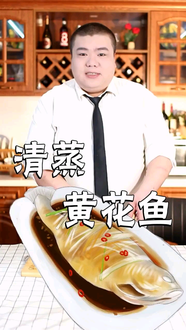 清蒸黄花鱼