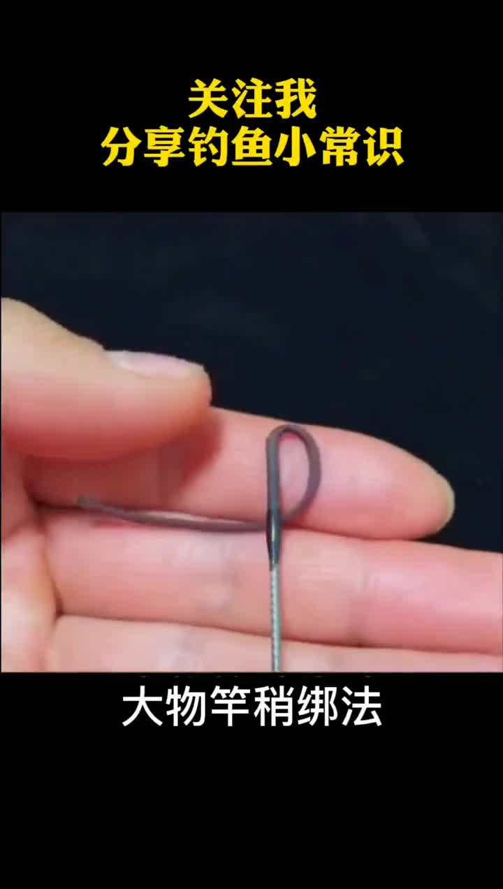 主线子线鱼钩正确绑法