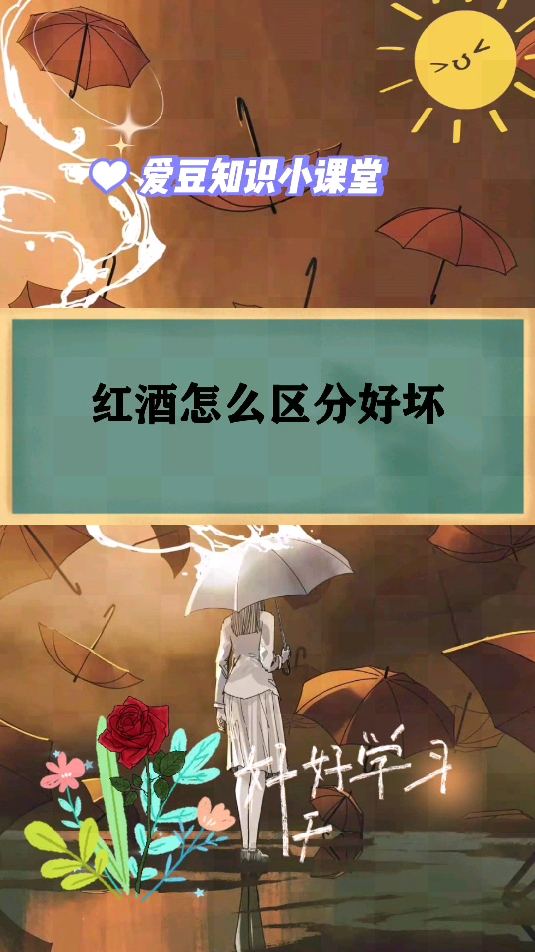 红酒怎么区分好坏