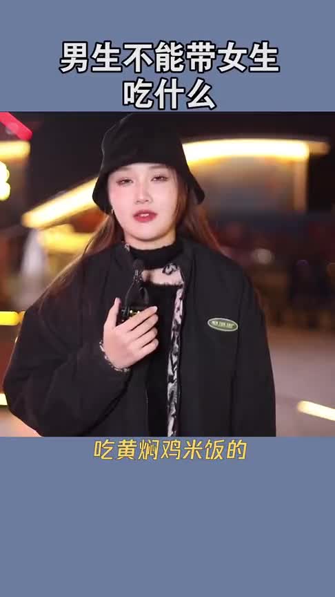 黄焖鸡米饭被女生疯狂吐槽,在女生眼里,男生吃这个特low