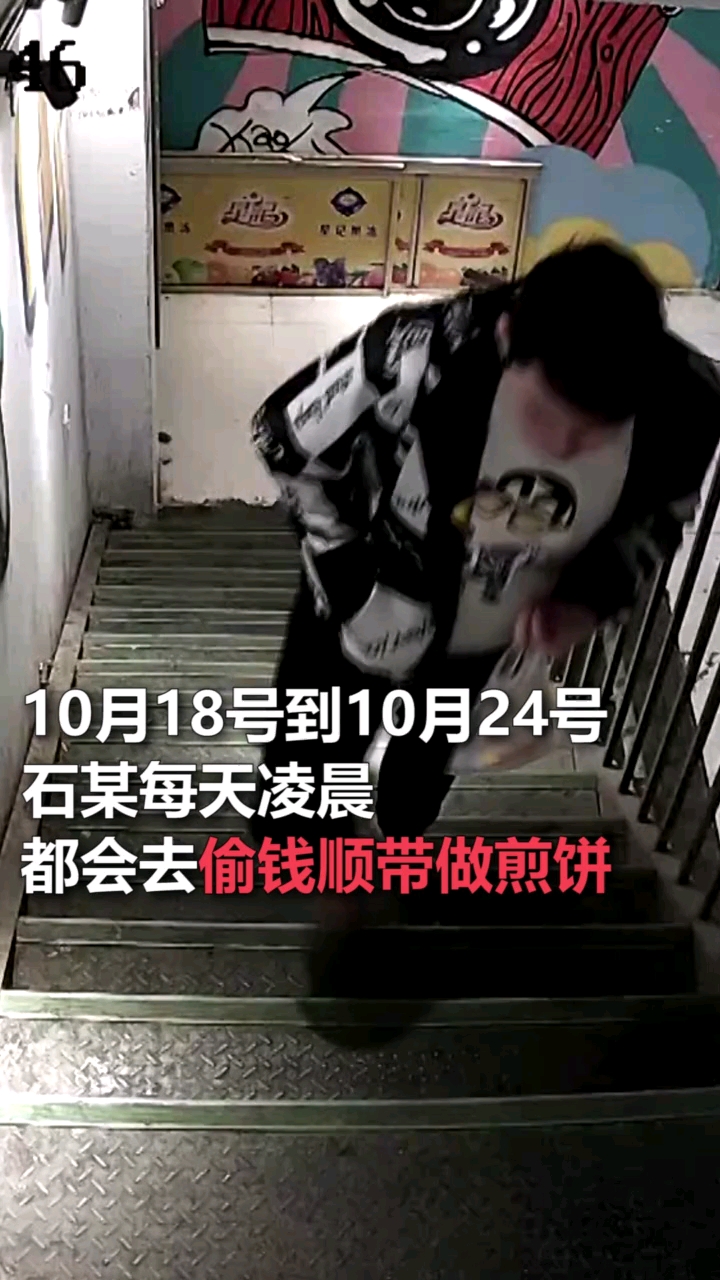#我的秘密食谱#看傻眼!男子到煎饼摊偷钱学会了做煎饼,比老板还熟练……